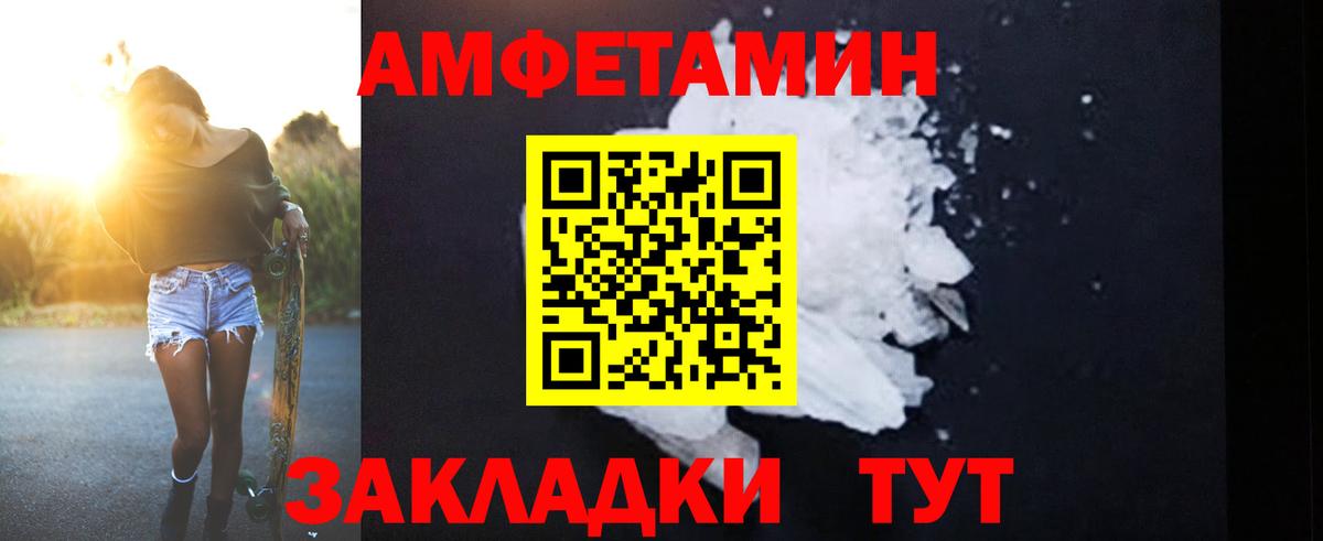 Amphetamine  Амфетамин 97%  Вход с VPN  Нягань 