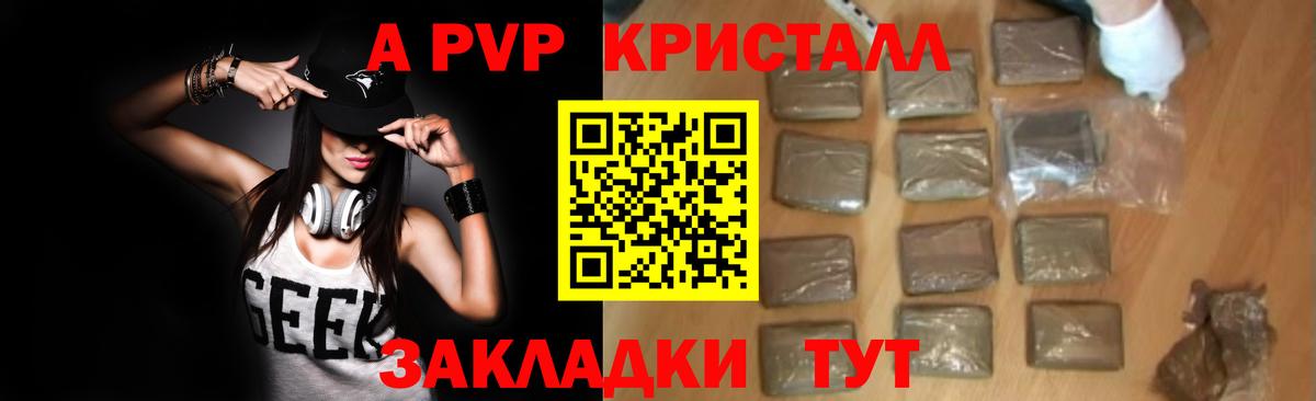 Нягань  Альфа ПВП СК КРИС  Alpha-PVP СК  А ПВП VHQ  Вход с VPN 