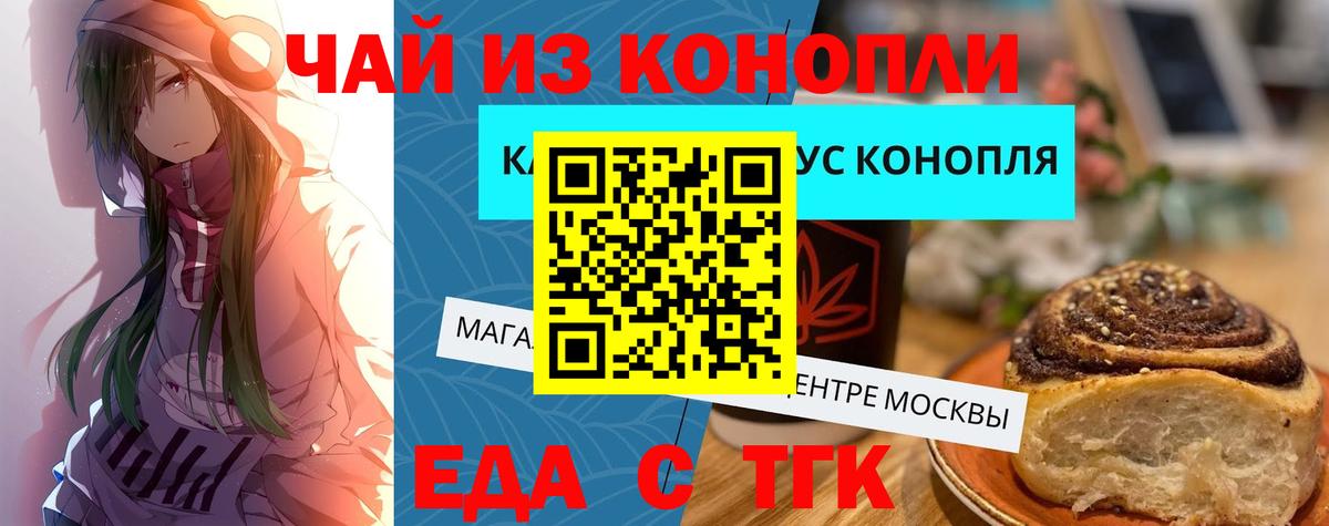 Cannafood конопля  Вход с VPN  Нягань 