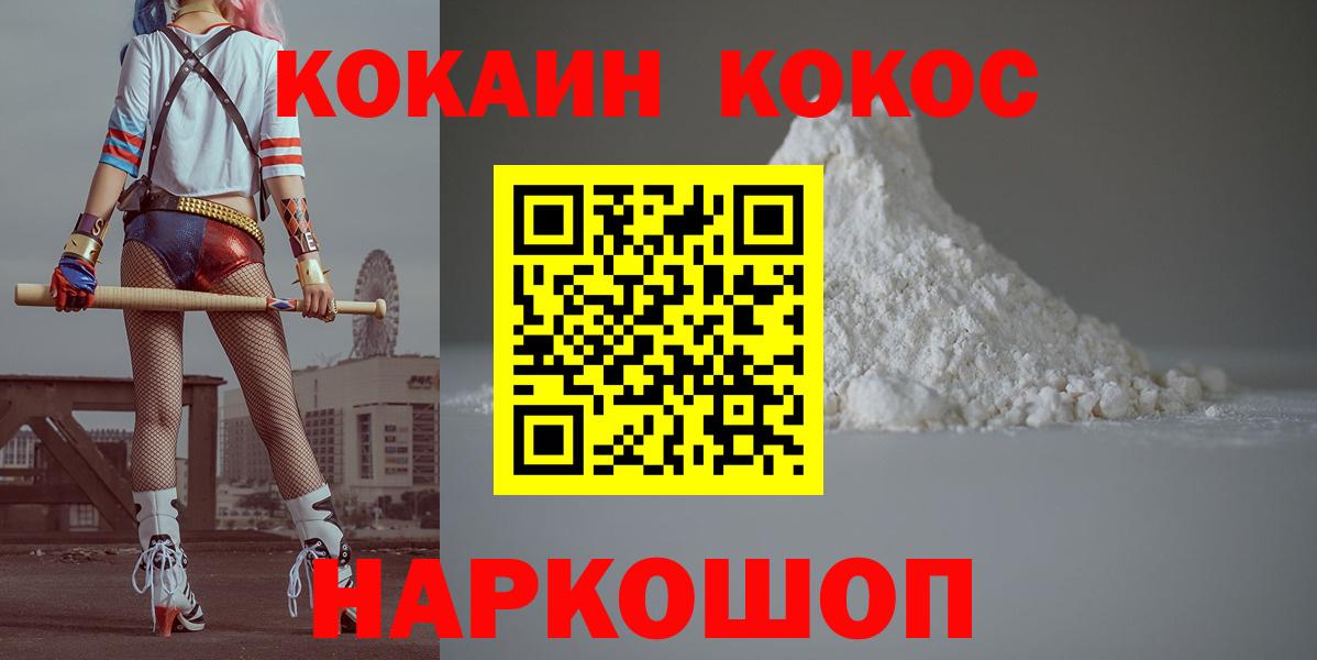 Кокаин Колумбийский  КОКАИН Columbia  Нягань  Вход с VPN 