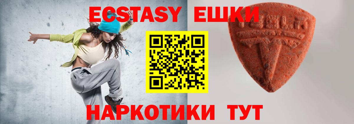 Ecstasy 280 MDMA  Вход с VPN  Нягань 