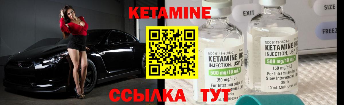 Кетамин VHQ  Вход с VPN  Нягань 