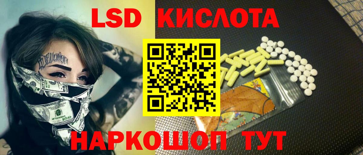 ЛСД экстази кислота  Вход с VPN  Нягань 