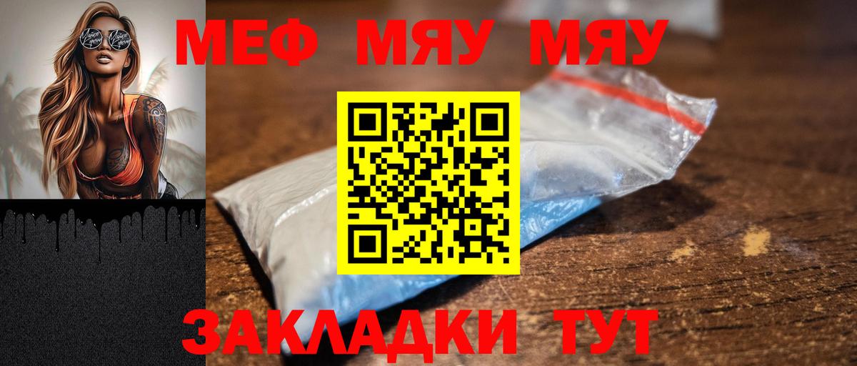 Мефедрон  Нягань