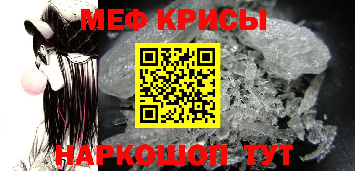 Мефедрон  МЕФ мяу мяу  Нягань  где можно купить наркотик  МЕФ мука  Мефедрон  Вход с VPN 