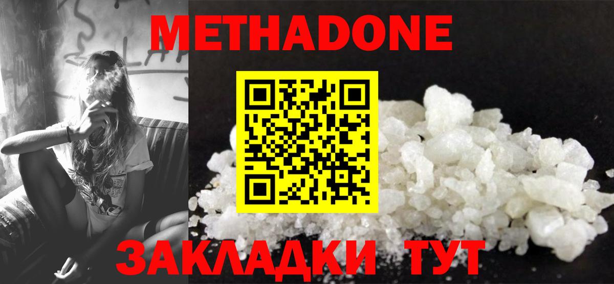 shop какой сайт  Вход с VPN  Нягань  Метадон кристалл  Метадон кристалл 