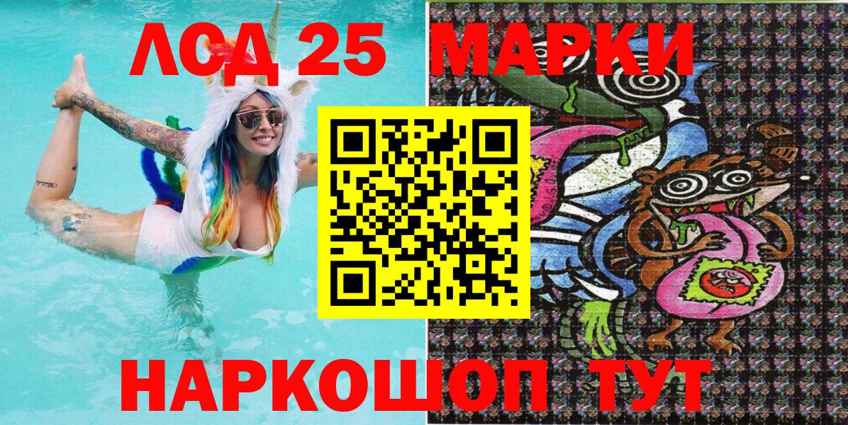 Марки 25I-NBOMe  Марки 25I-NBOMe 1,8мг  Марки 25I-NBOMe 1,8мг  Вход с VPN  Нягань 