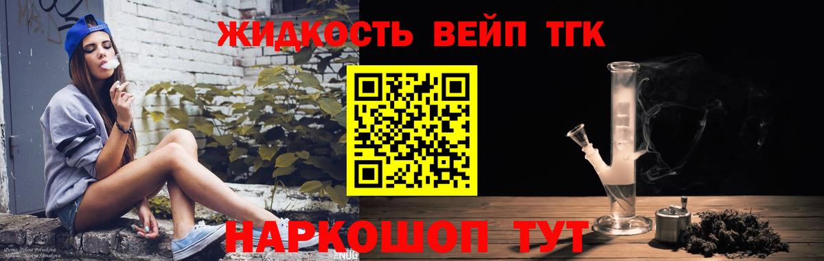 Дистиллят ТГК THC oil Нягань