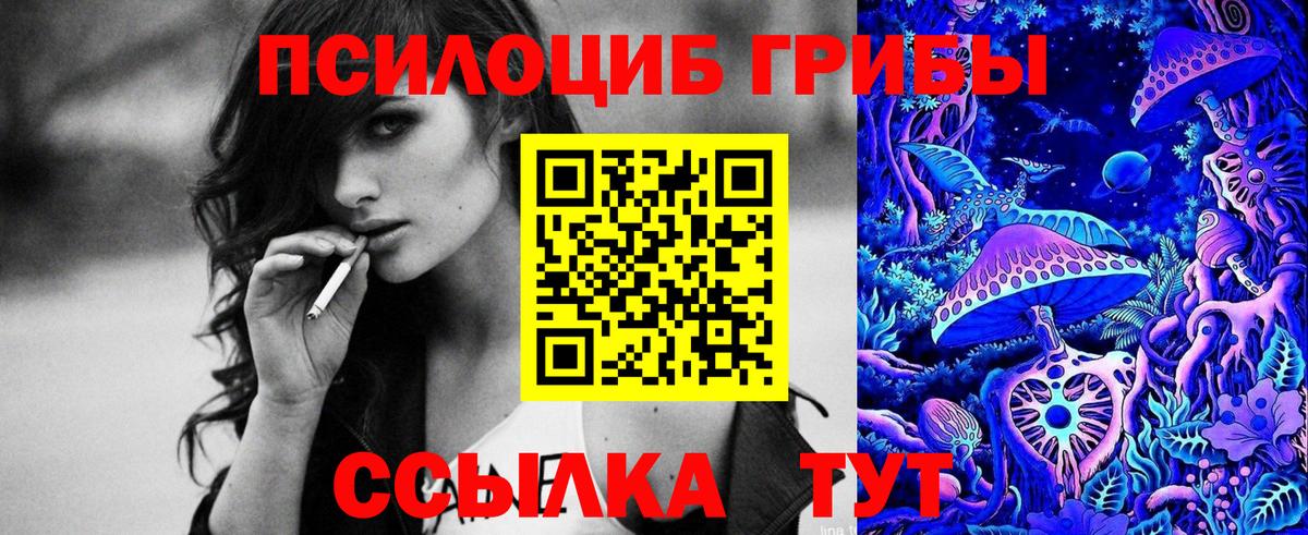 Галлюциногенные грибы ЛСД Нягань